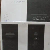کپی کتاب عمومی استخدامی آموزش و پرورش