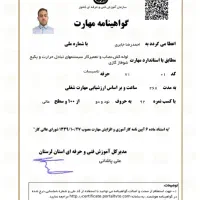 نصب و تعمیر پکیج . آبگرمکن . بخاری . موتورخانه|خدمات پیشه و مهارت|بروجرد, |دیوار