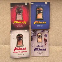 کتابهای رمان جنایی و ترند روز