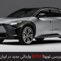 فروش حواله تویوتا BZ4X برقی|خودرو سواری و وانت|کرمان, |دیوار
