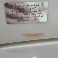 فروش لوازم منزل|سایر لوازم برقی|شهریار, شهریار|دیوار