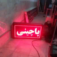 ساخت تابلوهای روان ایندور و اوتدور