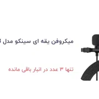 میکروفون زیر قیمت (پول لازم)|لوازم جانبی موبایل و تبلت|قرچک, میرزائی جنوبی|دیوار