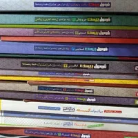 کتاب دست دو دوازدهم ریاضی