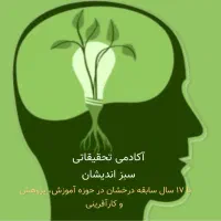 انجام همه پروژه‌های علمی، با مناسبترین قیمت