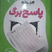 کتاب های کمک درسی|لوازم التحریر|قم, چهار مردان|دیوار
