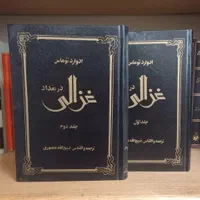 کتاب های کمیاب|کتاب و مجله تاریخی|تهران, دربند|دیوار