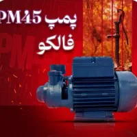 فروش ویژه پمپ آب خانگی فالکو با قیمت استثنایی|مصالح و تجهیزات ساختمان|یزد, |دیوار