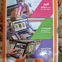 گام‌به‌گام هشتم و نهم شاه کلید و تیزهوشان|کتاب و مجله آموزشی|تهران, ایران|دیوار