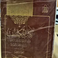 دور کامل مکاسب ودور کامل لمعه چاپ کنگره وشرح لمعه|کتاب و مجله مذهبی|قم, بکایی|دیوار