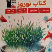 کنکور هنر(کتاب نوروز)