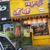 کارگر ساده جهت کار در آبمیوه ننه آقا|استخدام خدمات فروشگاه و رستوران|کرج, عظیمیه|دیوار
