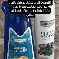 قوی ترین چربی زدا و قوی ترین شیشه شو