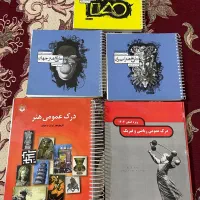 کتاب کنکور هنر