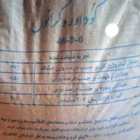 کود شیمیایی اوره گرانول رازی