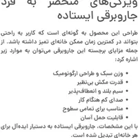 جارو برقی ایستاده NEW|جاروبرقی، جارو شارژی، بخارشو|مشهد, دانشجو|دیوار
