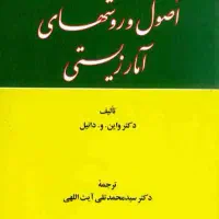 تدریس آمار دانشگاهی