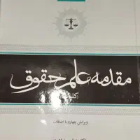 تعدادی کتاب دانشگاهی|کتاب و مجله آموزشی|رشت, انصاری|دیوار