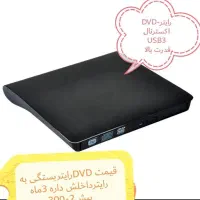 DVDرایتر درحدنو