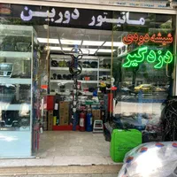 نصاب سیستم دزدگیر روکش و کار آموز|استخدام صنعتی، فنی، مهندسی|تهران, جی|دیوار