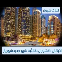 اکباتان/سبلان/کارتکس|فروش زمین و ملک کلنگی|تبریز, |دیوار