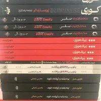 کتاب آمورشی و رمان