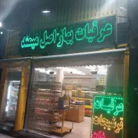 رهن-واجاره-مغازه-عرقیات-و-ترشیجات-خلدبرین