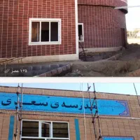اجرای نماکاری