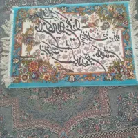 تابلو فرش    وان یکاد