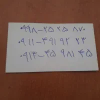 سیمکارت رند