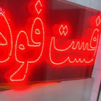 تابلو چشمک زن