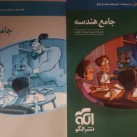 کتاب کنکور هندسه جامع الگو جلد سوال و پاسخ|کتاب و مجله آموزشی|کرج, فاز ۱ مهرشهر|دیوار