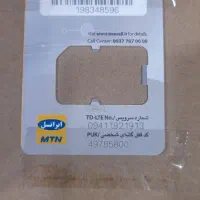 گوشی ساده پیدا شده