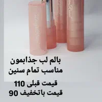 لوازم آرایشی پینترستی|آرایشی، بهداشتی، درمانی|رشت, نظری|دیوار