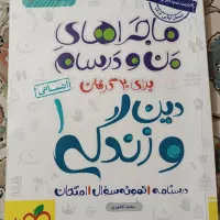تمام کتاب های کمک درسی  دهم انسانی نصف قیمت