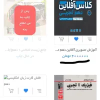 آموزش تصویری افلاین دهم تجربی عمومی و اختصاصی|خدمات آموزشی|بافت, |دیوار