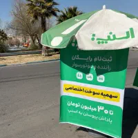 دعوت به همکاری