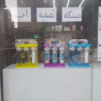 تصفیه آب بادمجونی/مختص مناطق پر رسوب/هند/تایوان