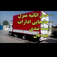اسباب کشی وبسته بندی در امل