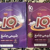 کتاب تست IQ شیمی جامع