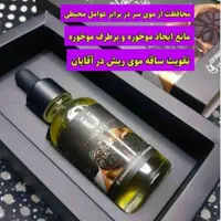 سرم سیر سیاه|آرایشی، بهداشتی، درمانی|تهران, فلاح|دیوار