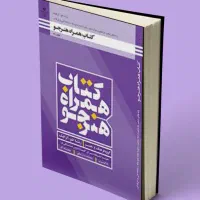 کتابهای دهم فتوگرافیک