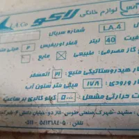 آبگرمکن دیواری منبعی 40لیتر، لاکو.|آبگرمکن، پکیج، شوفاژ|مشهد, هفت تیر (نه دره)|دیوار