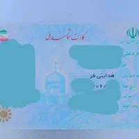 مژدگانی مدارک گمشده