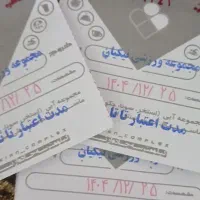 بیلط استخر نیکیان