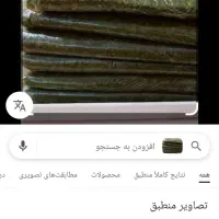 فروش سبزی خورشتی درجه یک اعلا