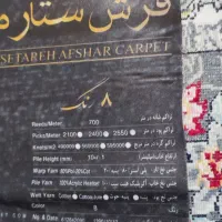 فرش ۶ متری شیک زیبا نو|فرش|قزوین, |دیوار