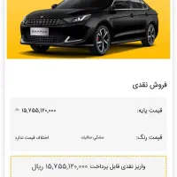 حوله ریسپکت 2 تحویل 30 روزه درگاه باز جایگزینی فر.|خودرو سواری و وانت|بوکان, |دیوار