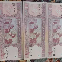 سوپر اسکناس بانکی