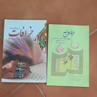 کتاب رمان ، داستان ، روانشناسی ، ادبی|کتاب و مجله ادبی|تهران, ازگل|دیوار
